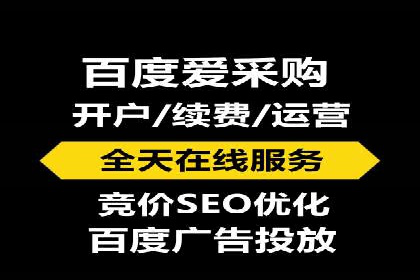 电商领域推广开户费用大揭底